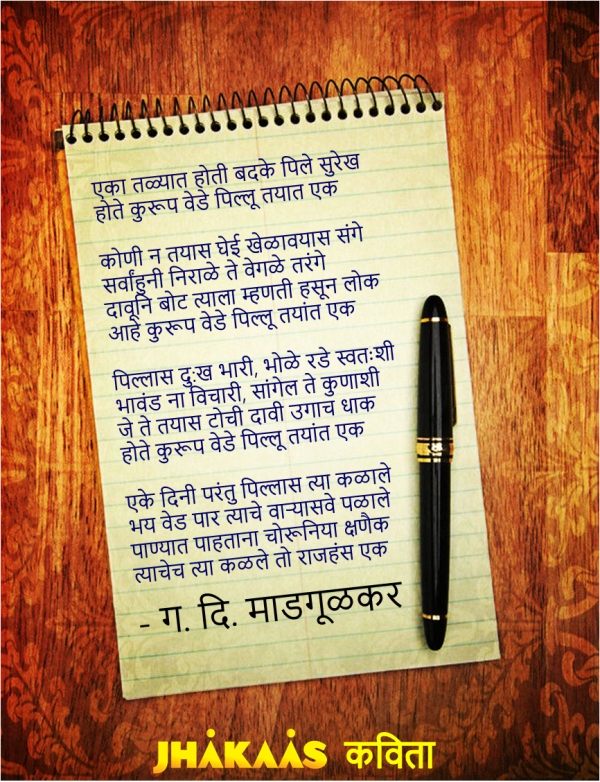 gujarati 9x Twitter: Jhakaas on Talyat 9X Kavita Eka !!!