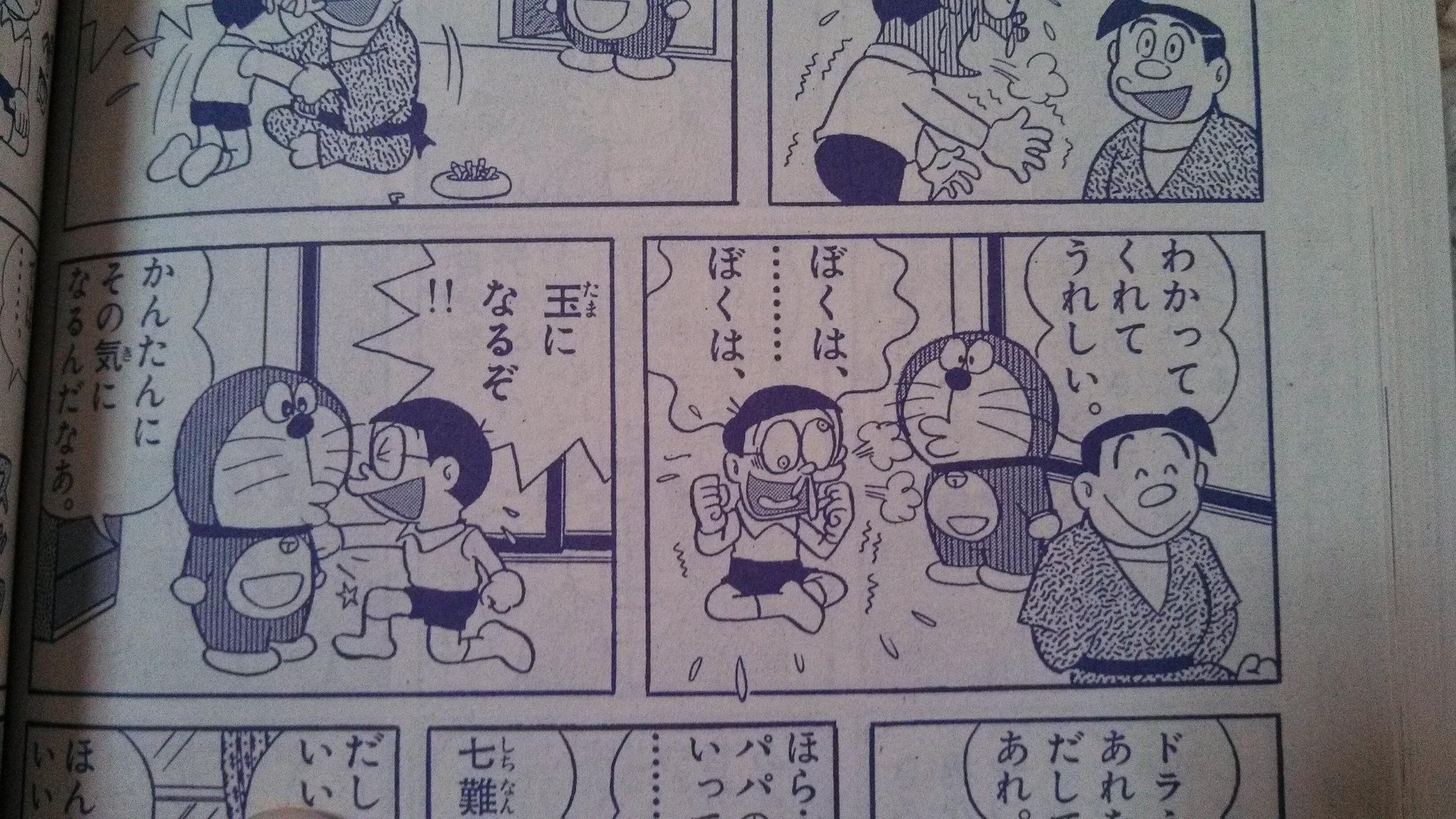 オンジアース君 No Twitter くろうみそ でのび太がパパに2ページほど説教受けて発奮しまくりドラえもんに小パンチかますこのコマ のび太のアホ素直さが出ててめっちゃ好き その前の感銘受けすぎなのび太の顔と それに相反するドラえもんの白けきってる表情もミソ オンジアース君 No Twitter くろうみそ でのび太がパパに2ページほど説教受けて発奮しまくりドラえもんに小パンチかますこのコマ のび太のアホ素直さが出ててめっちゃ好き その前の感銘受けすぎなのび太の顔と それに相反するドラえもんの白けきってる表情もミソ