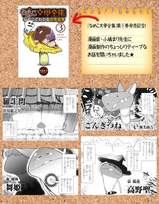 O Xrhsths Beeworksgames Sto Twitter ななめこの 動物らしい仕草 っていったい なめこ文學全集 第3巻発売記念 小鳩まり先生特別インタビュー 中編 Http T Co Kgmaoejkgs Http T Co Gwiofofwiy O Xrhsths Beeworksgames Sto Twitter ななめこの 動物らしい仕草 っていったい なめこ文學全集 第3巻発売記念 小鳩まり先生特別インタビュー 中編 Http T Co Kgmaoejkgs Http T Co Gwiofofwiy