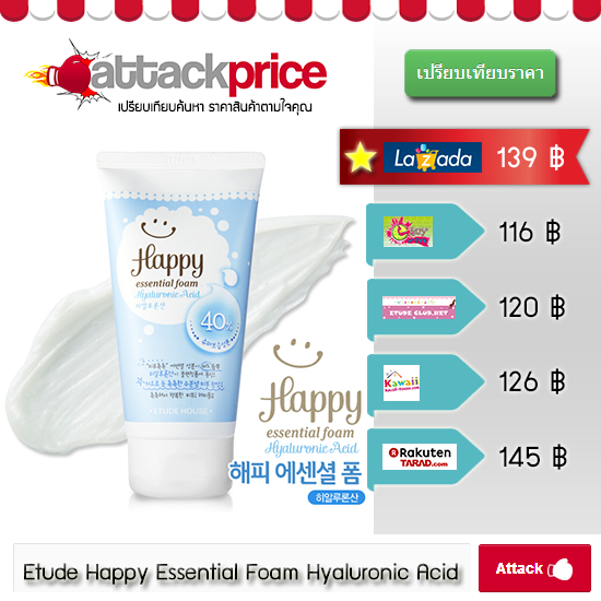 attackprice's tweet image. โฟมล้างหน้า #Etude สูตรไฮยาลูนิคเอซิด อ่อนโยนต่อทุกสภาพผิว ดูราคาและหาซื้อได้ที่ goo.gl/DO2Gqa 
#AttackPrice