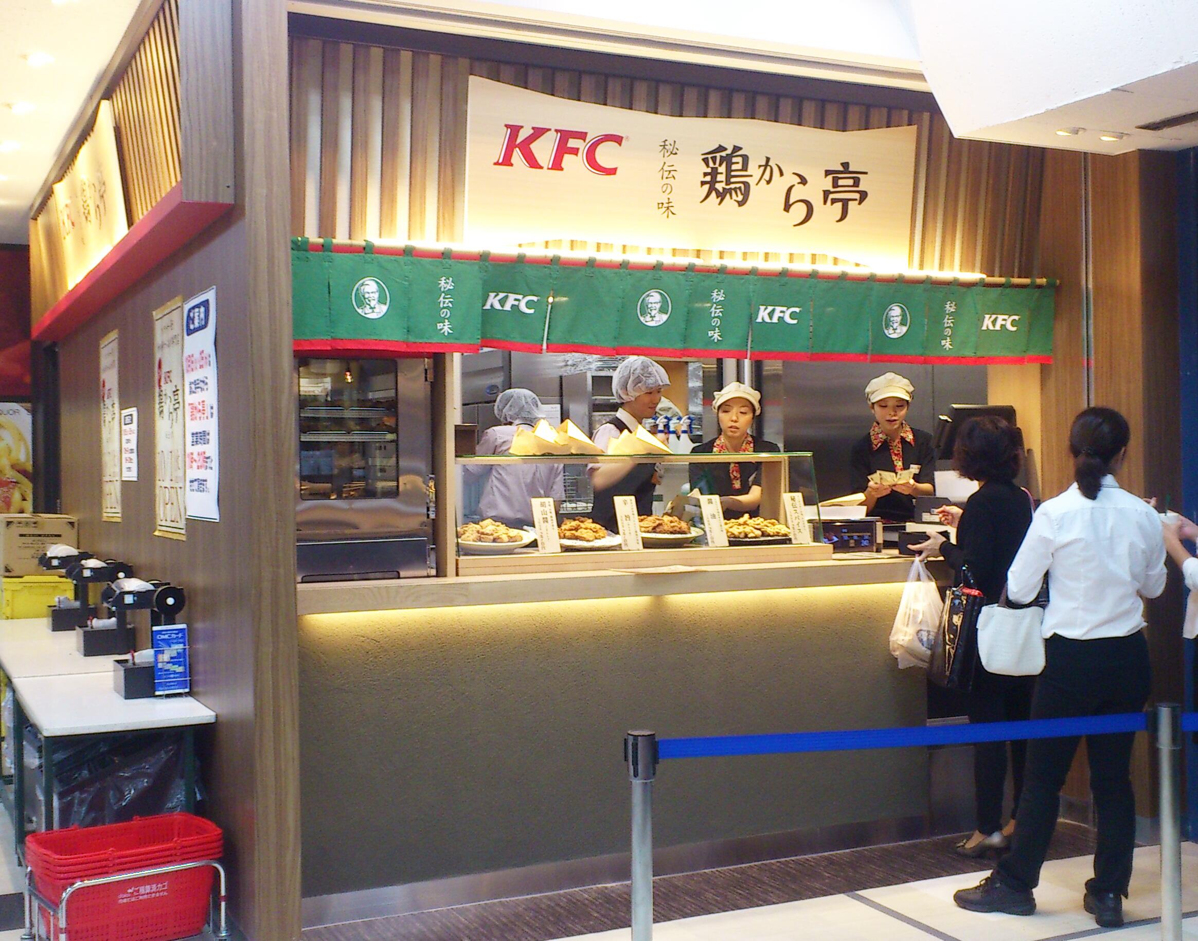 ケンタッキーフライドチキン Kfcから 和風のからあげ専門店が登場 本日 Kfc 鶏から亭 第1号店がダイエー碑文谷店内 目黒区 にオープンしました オリジナルチキン 醤油 秘伝スパイス 辛旨 胡山醤など4種類の特製 鶏からをお持ち帰りでご提供し