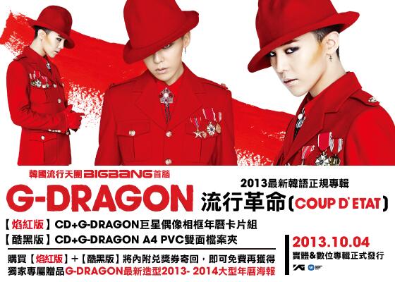 Yg Family Ibgdrgn G Dragon Coup D Etat Taiwan Edition To Be Released In Taiwan And Hong Kong T Co Ojyr994mqs Http T Co Kh1xpk4hqf