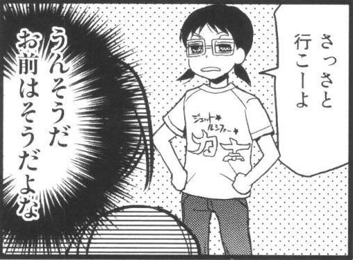 ミスト 恋愛ラボ読む前にみそララ読むと恋愛ラボがより面白くなります みそララ にスズの兄出てくるしね 後水嶋が着てるジェット ルシファー 力士tシャツはみそララに出てくるバンド名だったりとか Http T Co Xc7brs7k7i