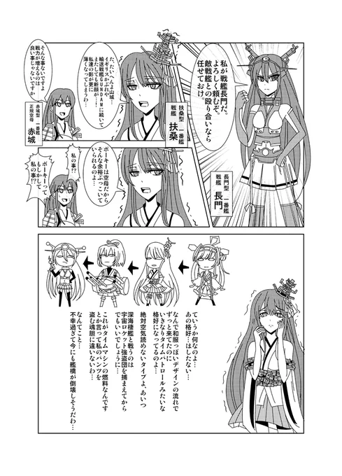 扶桑さん漫画(1/3) 白い、これは白い 
