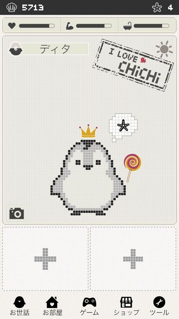 chichimi2 tweet picture