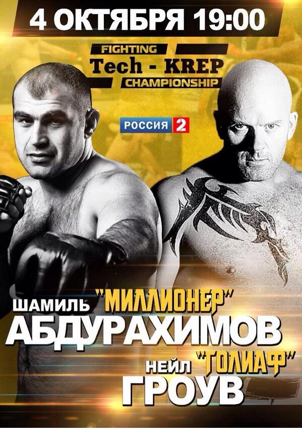 Neil Goliath Grove tweet media