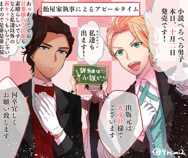 本日発売です、何卒! ノベライズPVはこちら! ⇒【ぺろぺろ男子 ノベライズPV 】 #nicoch1232 #so21913607 http://t.co/lXPhfiKcwO 