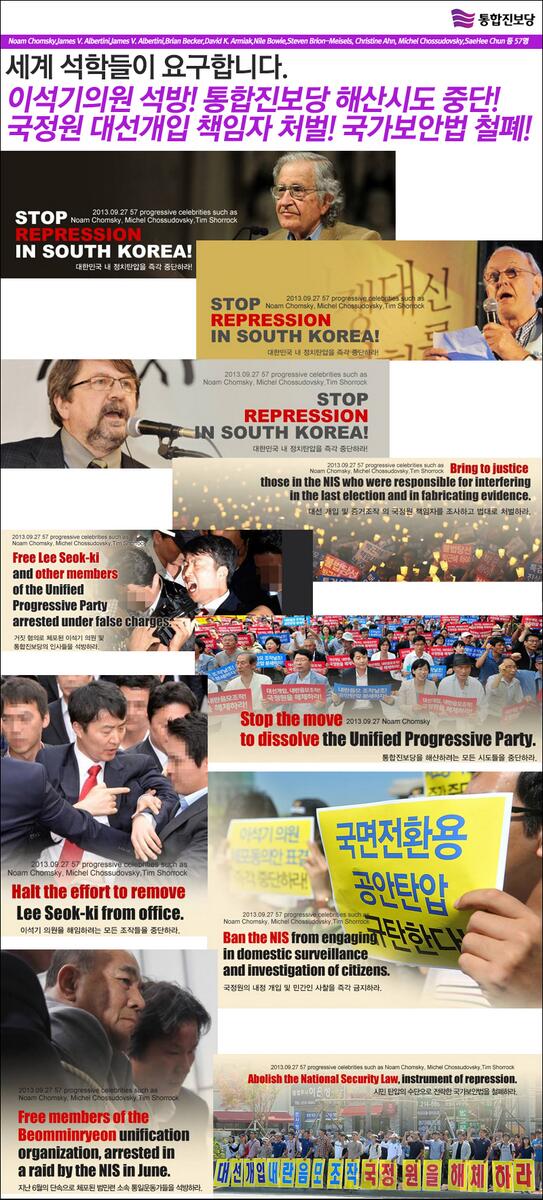 UPPdream's tweet photo. 세계 석학들이 요구합니다.이석기석방! 진보당 해체시도 중단!국정원대선개입 책임자처벌! 국가보안법 철폐! http://t.co/ySlQ7kSdVX #국정원촛불 http://t.co/VLuSHRXqzq
