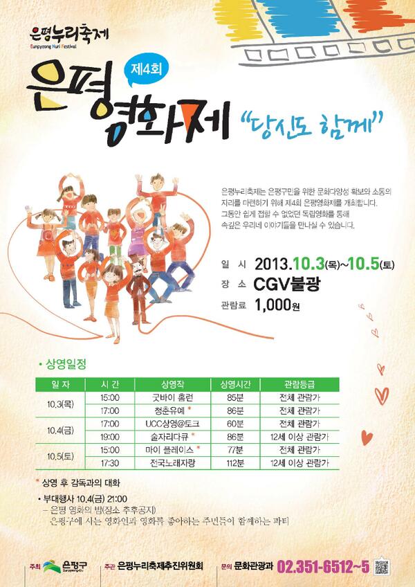 은평구 문화관광과 tweet media