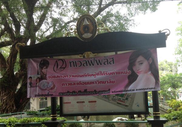 [PIC][26-07-2012]Hình ảnh từ chuỗi quảng bá cho "12 Plus" ở Thái Lan của Tiffany - Page 29 BVjQ32DCcAAdAkz