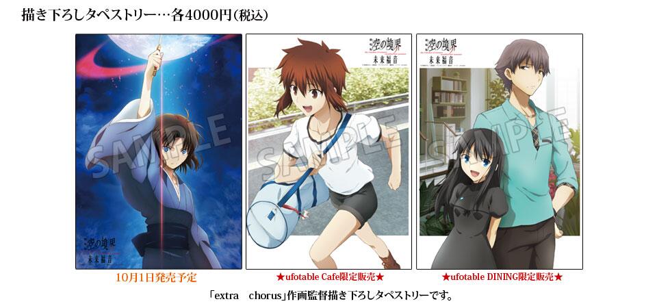 ufotable on X: 