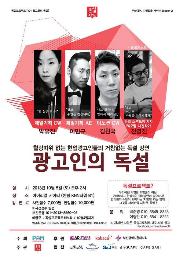 seolproject tweet picture