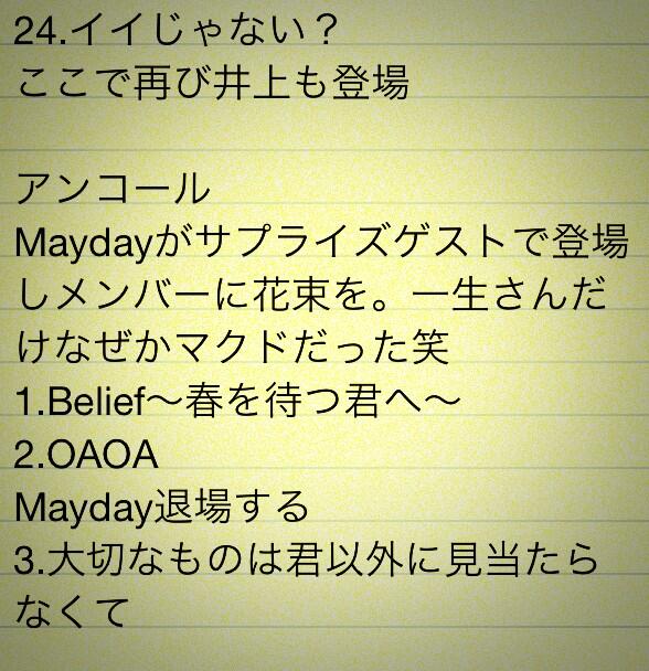 fp37056's tweet image. セトリネタバレ画像③(ラスト)。※長いので分割して掲載。#flumpool武道館ネタバレ祭り