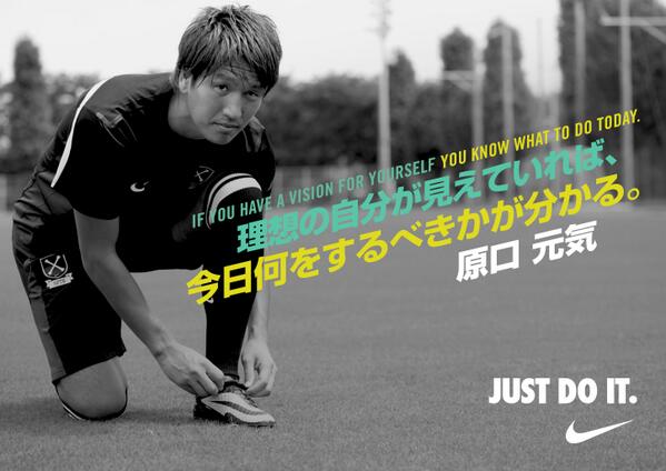 Nike Japan בטוויטר 理想に近づくために いまの自分と全力で闘う 原口元気選手は自分に勝ちつづけることで 日本を代表するプレーヤーへとのぼりつめた キミはどうやって夢を叶える Justdoitjp Http T Co Zysa44enxs Http T Co 4rgqizzjth