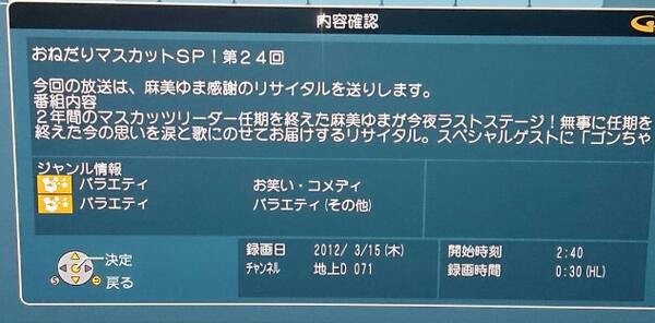おねマス Twitter Search