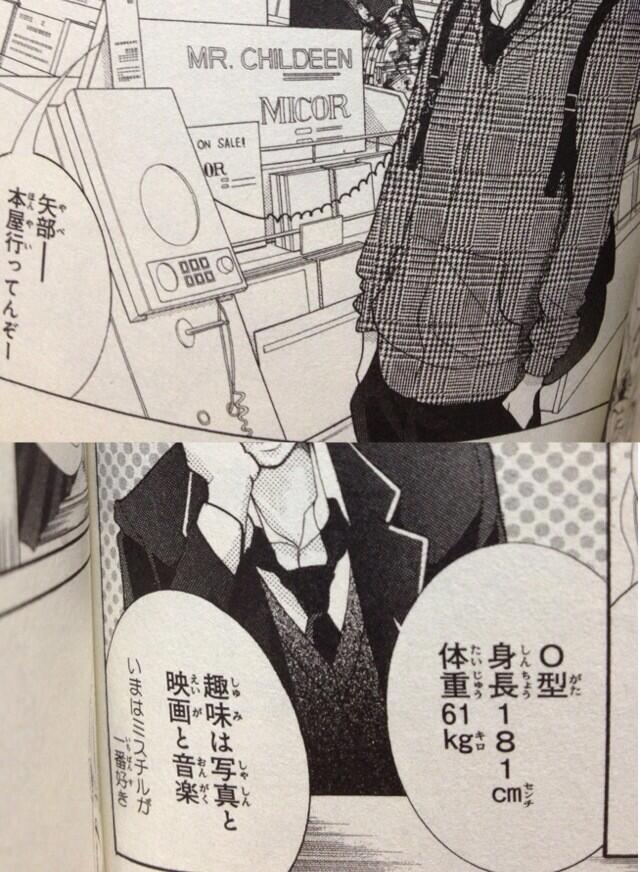 びぃ 友人から きょうのキラ君 という漫画を借りたんだが ちょいちょいmr Children風のものが出てくる そして1巻の最初の章のタイトルは365日 Http T Co Irxpulv7xc Twitter