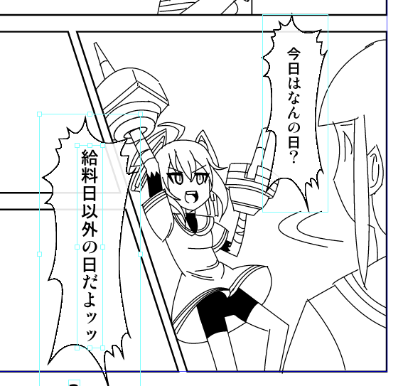 今日は何の日? 