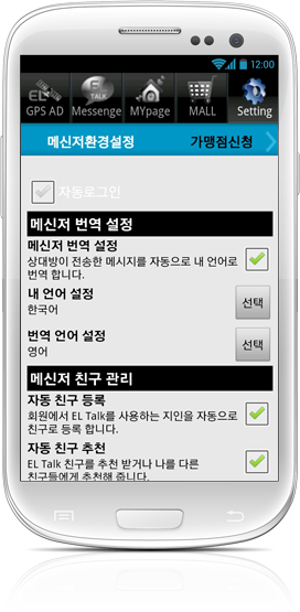 JD8578's tweet photo. 학생들에게 희소식 ! http://t.co/5v8mdOE4ks 전세계 33개 언어 동시통역/번역이 되어 무료 채팅이 가능^^ http://t.co/w1OnBdkii5 무료설치는 추천인에 010-8853-2714 입력하면 됩니다^^