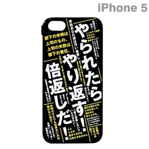 iPhone_Matome's tweet image. 【#150RT】『#半沢直樹 倍返し iPhoneカバー』amzn.to/16HTg0w［画像］