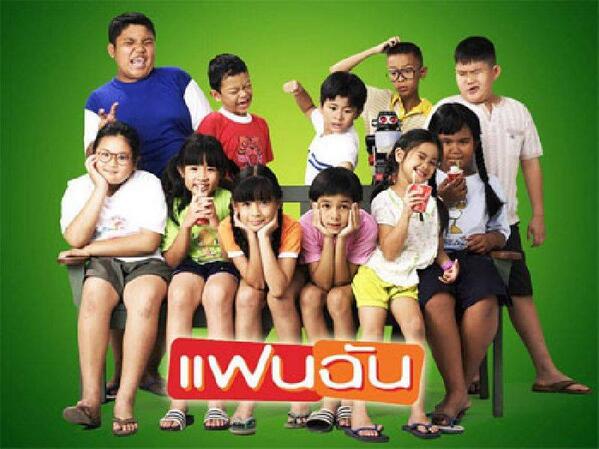chpskk's tweet photo. วันนี้ครบรอบ 10 ปีของหนังเืรื่อง "แฟนฉัน" หนังในความทรงจำของใครหลายๆคน ใครเคยดูบ้าง RT http://t.co/Tp13jSCUyt