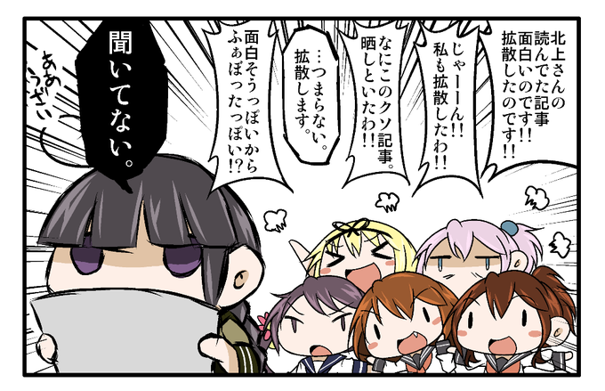 艦これ タグが付いているマンガ一覧 古い順 9ページ ツイコミ 仮 艦これ タグが付いているマンガ一覧 古い順 9ページ ツイコミ 仮