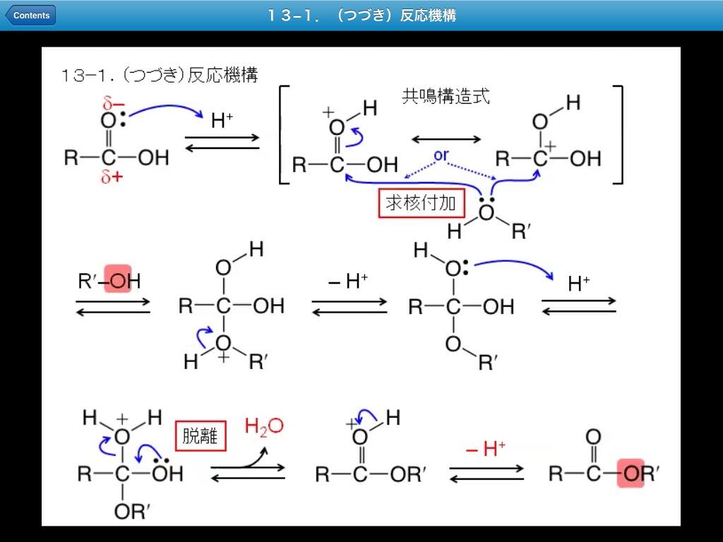 格安SALEスタート！ 有機反応機構 ワークブック 巻矢印で有機反応を学ぶ