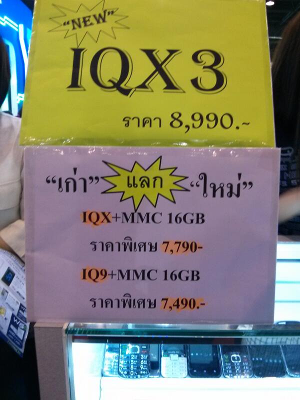 jetboat26's tweet photo. pro imobile เก่าแลกใหม่ ยี่ห้อไหนก็ได้ ขอมีเครื่อง มีฝา มีสายชาร์จ แบต #TME2013 http://t.co/0JXwUSYt3G