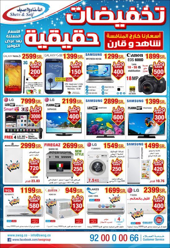 swsg015's tweet photo. اخر التخفيضات .. http://t.co/UA0UPyeSlj