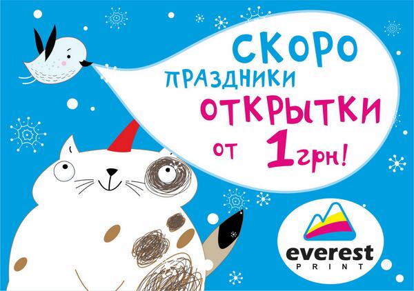 Печать открытки симферополь