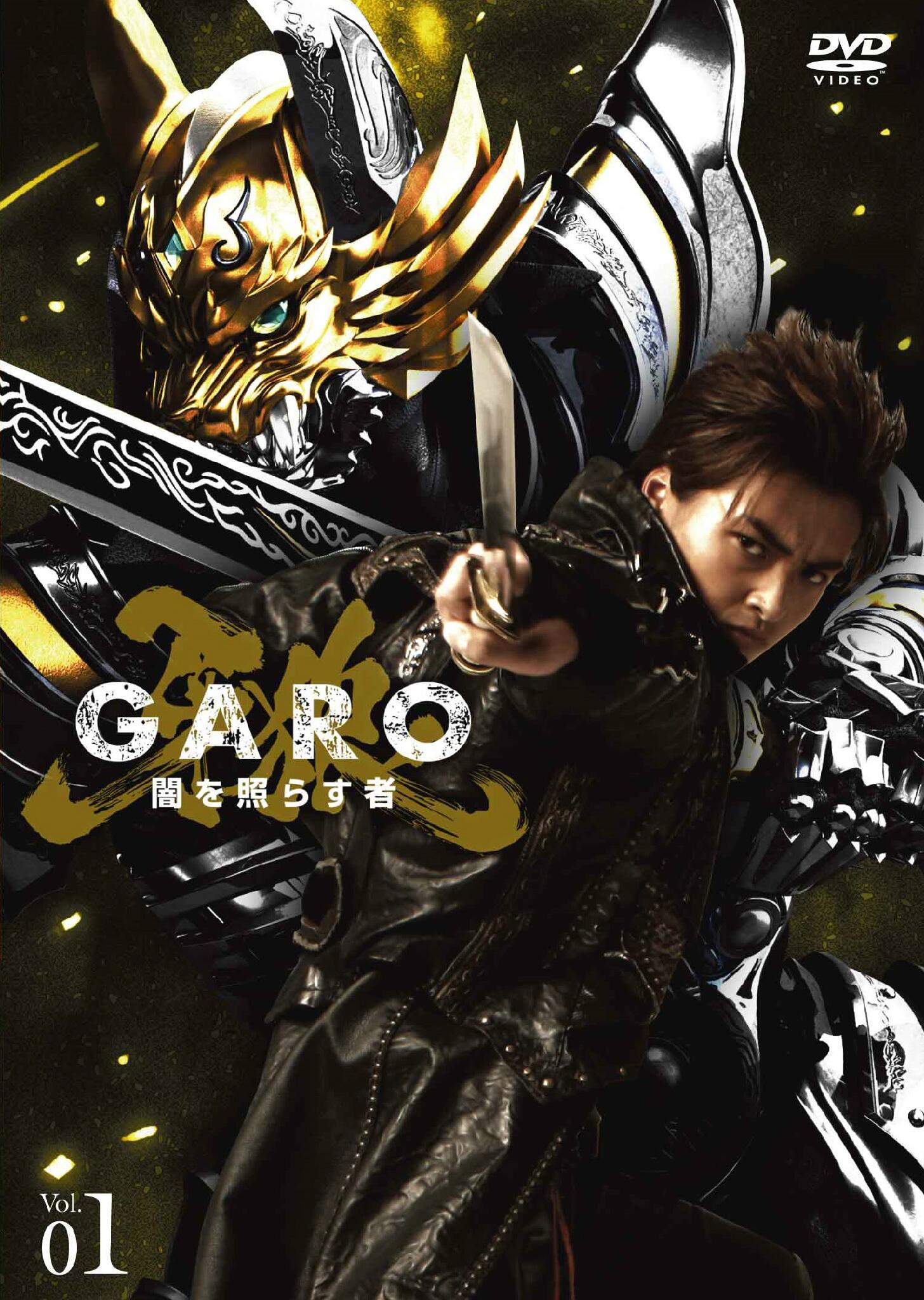 牙狼GARO』DVD情報サイト on X: 