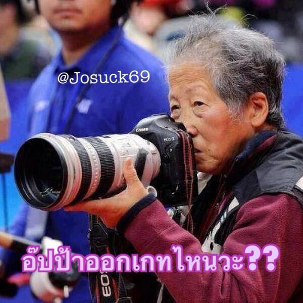 RealChaVee's tweet photo. ติ่งเกาหลีในอีก 50 ปีข้างหน้า 55555 #การเป็นติ่งต้องเป็นไปตลอดชีวิต http://t.co/RkG9UJqmxQ