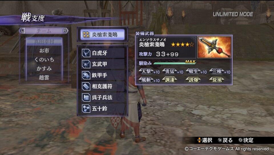 日本一の兵 無双orochi2 Ultimate仙界武器が最強 錬金武器が最強 否 第四武器が最強なり Http T Co Imtpkjvarg