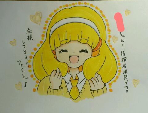 宮乃 明日は中学校最後の合唱コンクールです 指揮者として 絶対金賞とりたいです お友達も応援イラスト書いてくれました 応援してくれる人rt Http T Co Nwidlsrcfr Twitter