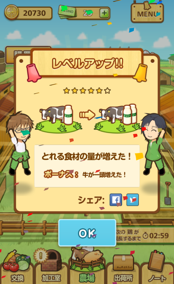 020600Blue's tweet photo. 牛舎をLvUP！　〜加工室が！食材が！アップデートされたアニメ銀の匙公式ゲーム「ポケット酪農」〜　#ginsaji #noitamina　http://t.co/UlN1Ojtzur http://t.co/hJAiqfRAoh