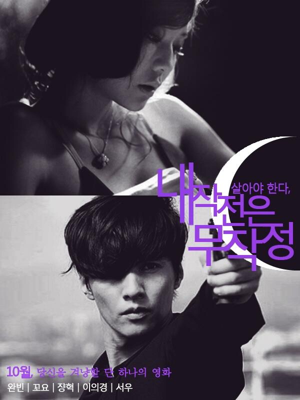 MSGEntertain's tweet photo. 꼬요의 첫 영화 데뷔작 "내 작전은 무작정"의 포스터가 공개되었습니다. 멋진 연기를 펼쳐보일 꼬요에게 많은 응원을 보내주시기 바랍니다! #꼬요 #내작전은무작정대박 http://t.co/iXlwBqibeL