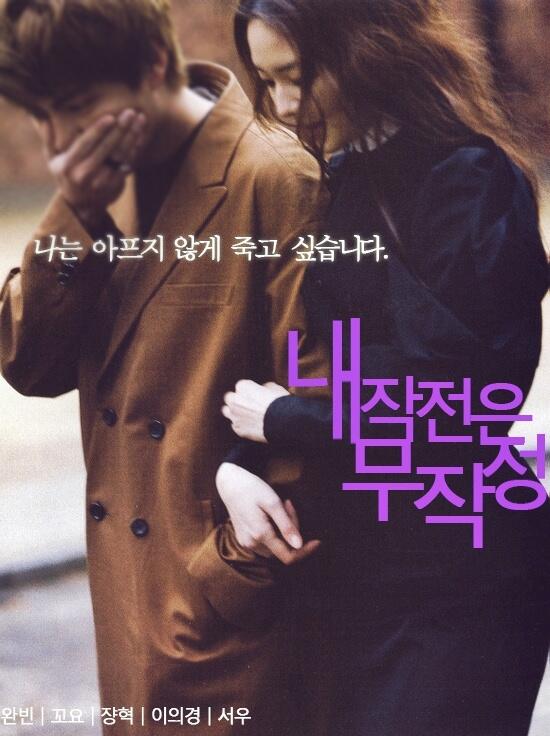 MSGEntertain's tweet photo. 꼬요의 첫 영화 데뷔작 "내 작전은 무작정"의 포스터가 공개되었습니다. 멋진 연기를 펼쳐보일
꼬요에게 많은 응원을 보내주시기 바랍니다! #꼬요 #내작전은무작정대박 http://t.co/Q2ebvxovKE