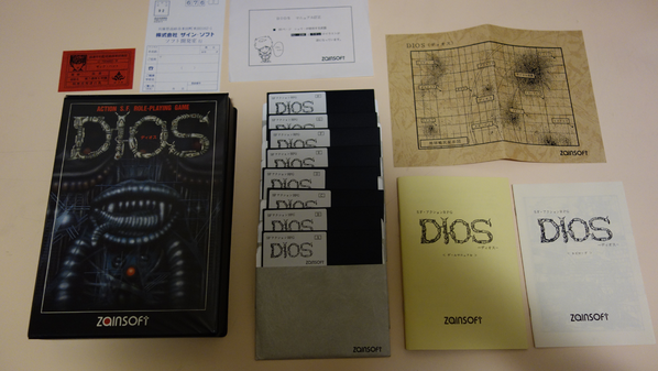 ザインソフト　DIOS ザインソフト DIOS DIOS ―ディオス― : Zain Soft : Free