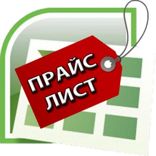 Прайс картинки