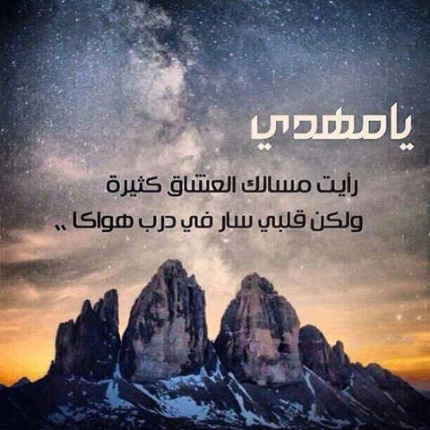 haidar2004's tweet photo. انه امقصر وياك ابكد نجوم الليل 
عليك ادموع زينب كون تعذرني http://t.co/QOVRSzb1oo