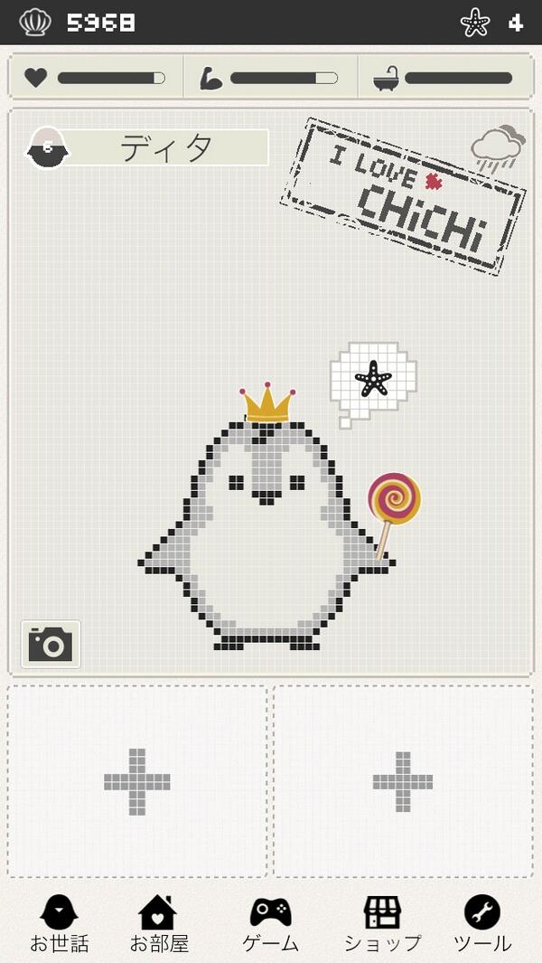 chichimi2 tweet picture