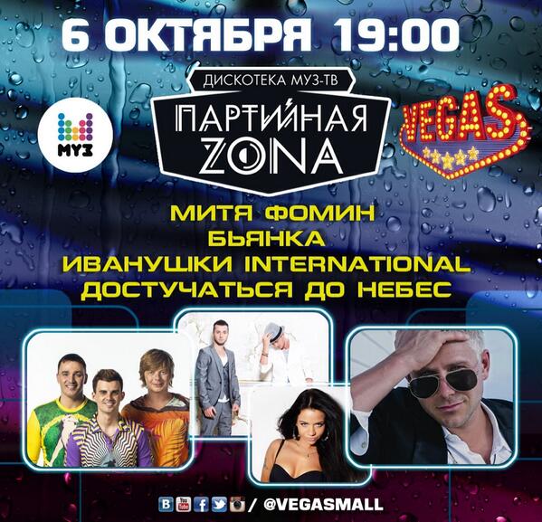 ТРК VEGAS tweet media
