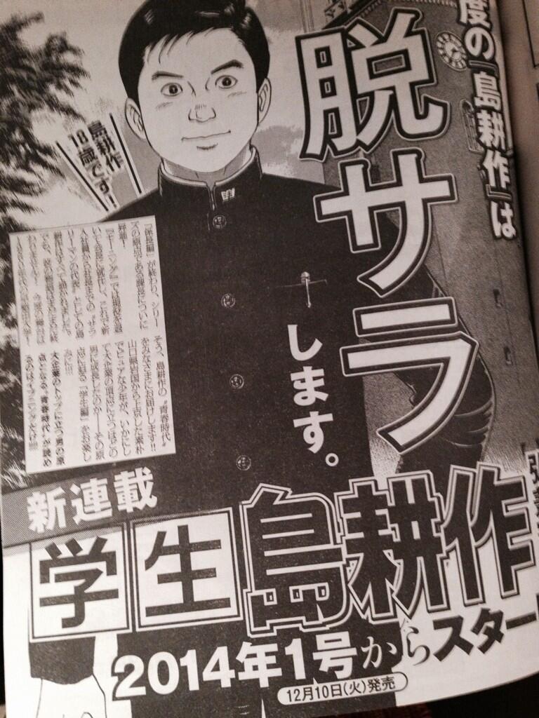 二ノ宮知子 もう前世島耕作までいってほしい Http T Co Ur3kd4fiyz 二ノ宮知子 もう前世島耕作までいってほしい Http T Co Ur3kd4fiyz