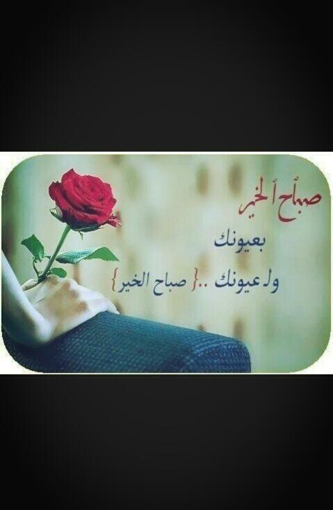 ☀صبَـْـْـْـْـْـْـْاح اًْلخَيﮯـٌْـْْـْرْ☀ 
گيـ ـفگم حبايب قلــبِْ♡̷̴ِ̬̩̃̊ ْٰـيٰ