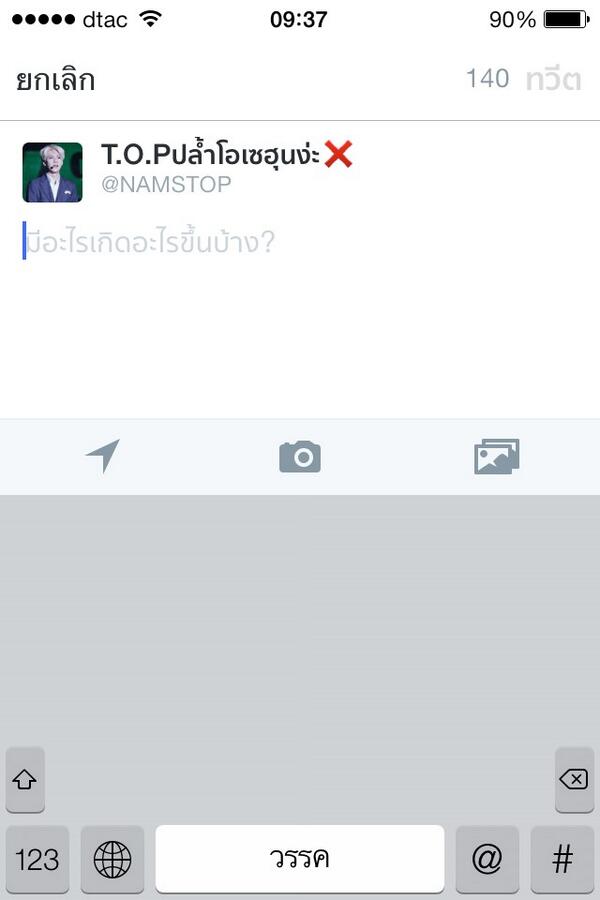 NAMSTOP's tweet image. เคยเห้นป่ะ แป้นพิม ไอโฟนล่องหน อิ่ห่า #ios7th