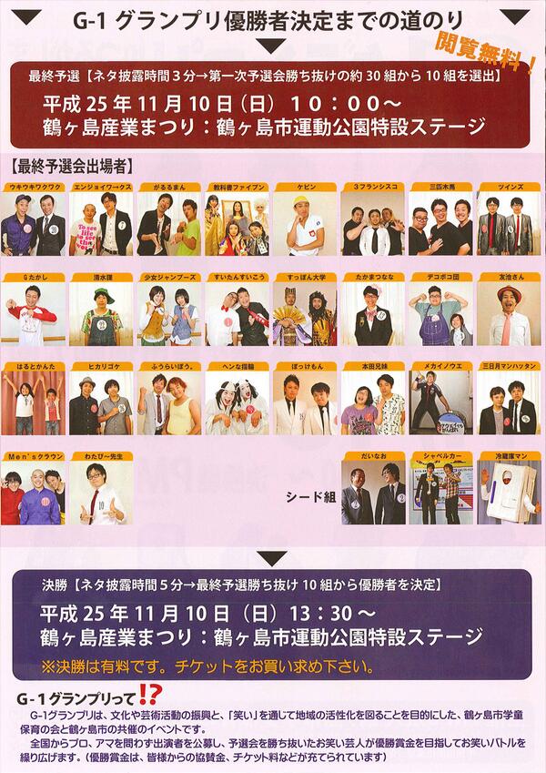 Tsuru G1 Official Tsuru G1 Offici Twitter