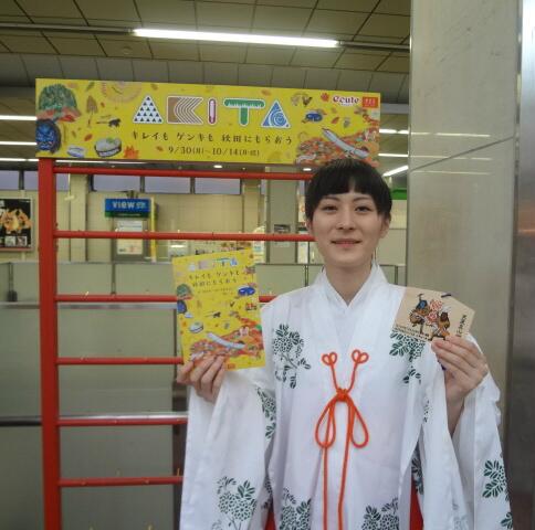エキュート日暮里 Pa Twitter ただいま エキュート日暮里でお買い上げの方に秋田県 男鹿真山神社の絵馬プレゼント実施中です 真山神社の巫女さんも来てくださっています 数に限りがございますので お早めに Http T Co 6a0lhvnaet エキュート日暮里 Pa Twitter ただいま エキュート日暮里でお買い上げの方に秋田県 男鹿真山神社の絵馬プレゼント実施中です 真山神社の巫女さんも来てくださっています 数に限りがございますので お早めに Http T Co 6a0lhvnaet