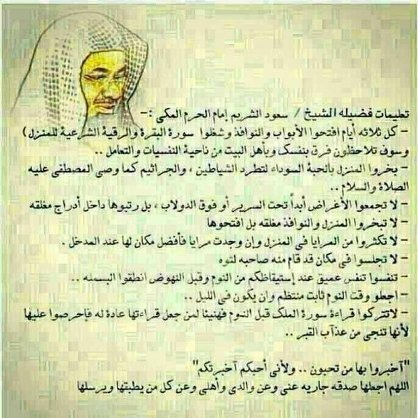 a9045455's tweet photo. اخبروا بها من تحبون.. http://t.co/8yn6rafLkY