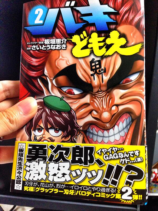 新作続 板垣恵介 サイン 刃牙 紙に書いてあります Www Siap Pn Marabahan Go Id
