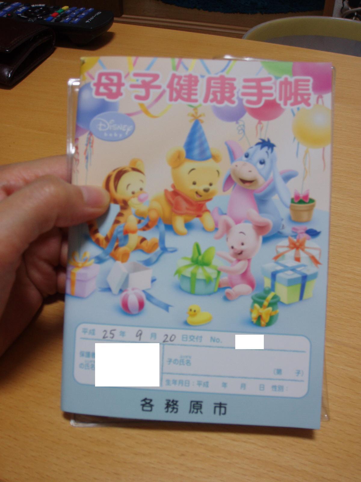リンダ さて こちらが各務原市が配布している母子手帳 です 96頁立て 表紙 中表紙8頁カラー 本文2色印刷 各務原市の出生数がおよそ1300人なので 年間1 300冊の発注をしていると思われます ほぼ同ページの ディズニー手帳が1 0円 続 Http T Co リンダ さて こちらが各務原市が配布している母子手帳 です 96頁立て 表紙 中表紙8頁カラー 本文2色印刷 各務原市の出生数がおよそ1300人なので 年間1 300冊の発注をしていると思われます ほぼ同ページの ディズニー手帳が1 0円 続 Http T Co