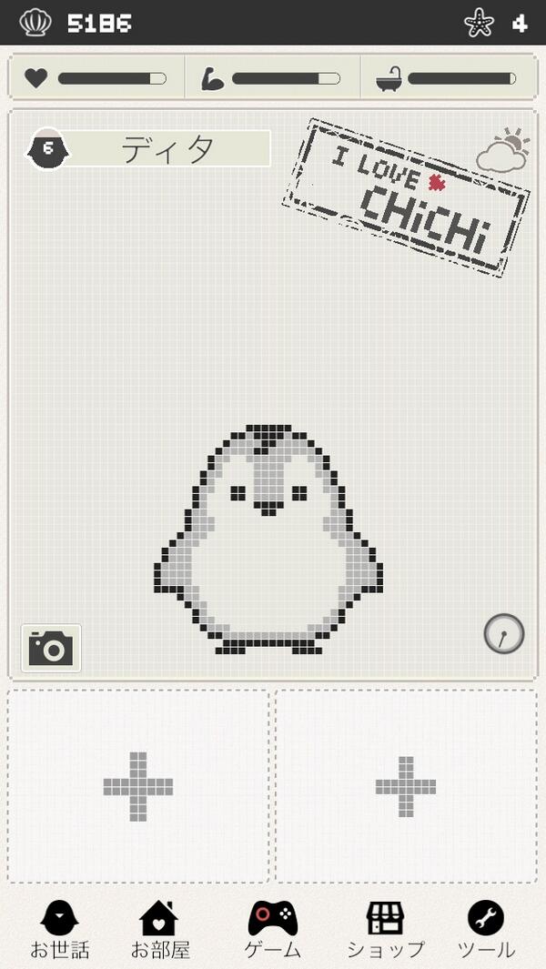 chichimi2 tweet picture